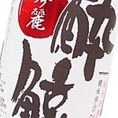 酔鯨　吟麗　純米吟醸