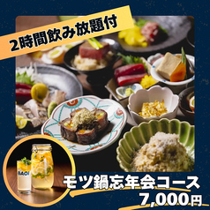 炭火焼きとおばんざい　AOIのコース写真