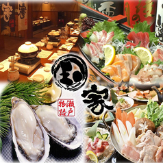 瀬戸物語 玉家の特集写真