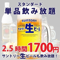鶏っく 新潟駅前店のコース写真