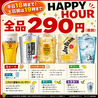 厳選まぐろと創作和食×3時間飲み放題 個室居酒屋　海王　神田店のおすすめポイント3