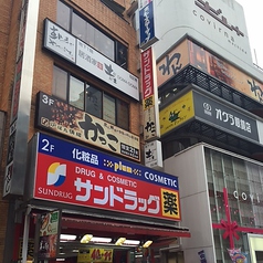 三陸鮮魚と炭焼牛たん かっこ町田店の外観3