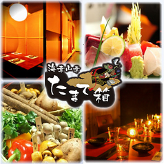 居酒屋てんま特集写真1