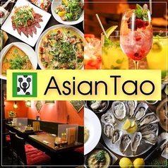 池袋 Asian Bistro Tao &OYSTER BARの写真