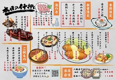 八幡屋 騎射場本店のおすすめ料理3