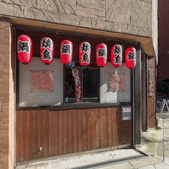 炭火焼鳥とチリトリ鍋 ヤキトリバティ 本町店の外観2