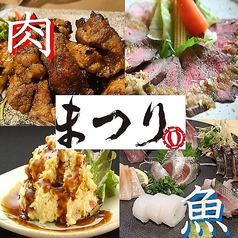 居酒屋 まつり 春吉特集写真1