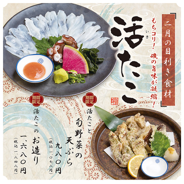 おとなの大漁旗 中央町店のおすすめ料理1