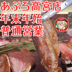 小さな韓国 あぷろ 高宮店の写真