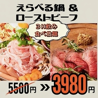 新宿随一のコスパ◎大人数宴会ご予約大好評受付中♪