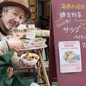 鎌倉やさいの店 ベジーの詳細