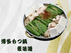 本場の麦みそ