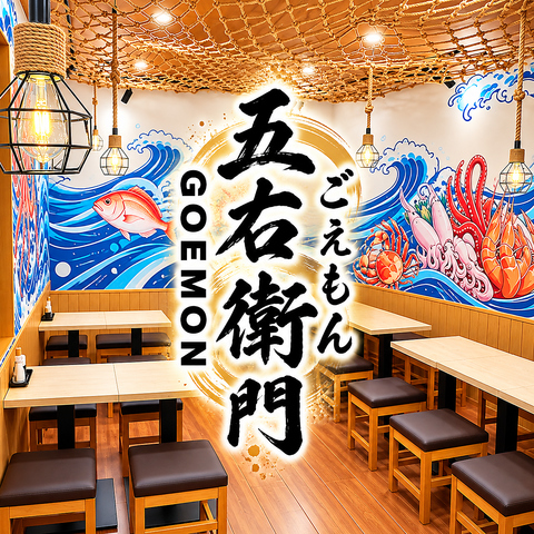 フロア貸切可◎品川駅徒3分