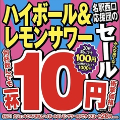 大分からあげと鉄板焼 勝男 名駅西口応援団のおすすめ料理1