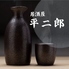 居酒屋 平二郎のロゴ