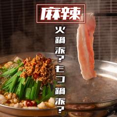 星都 seito 藤沢駅前店のコース写真