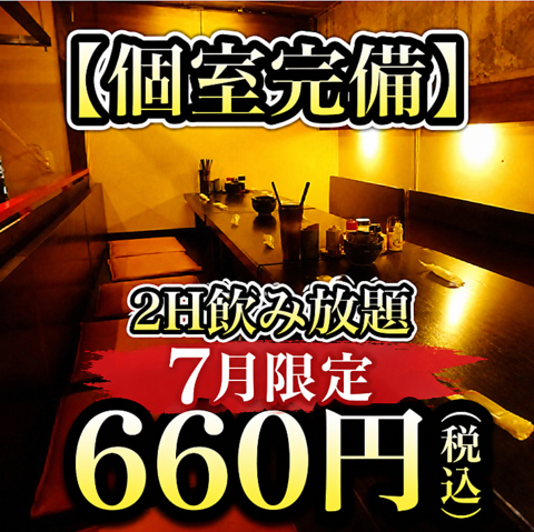 鳥将軍 彩里 鹿児島中央駅都通店(鹿児島中央/居酒屋)＜ネット予約可