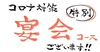 津軽海峡鮮魚店のURL1