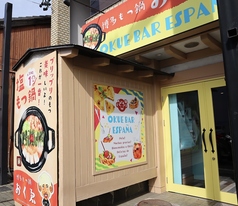 北海道ジンギスカン&博多もつ鍋 おくゑ 津店の写真