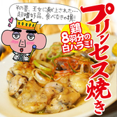 新時代 名古屋錦本店のおすすめ料理2