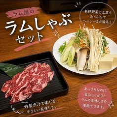 プラムダイニング　らむ屋の特集写真