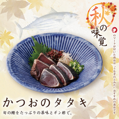カツオのたたき