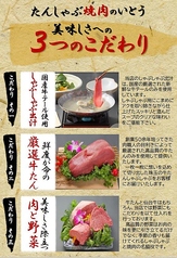 仙台 たんしゃぶ 焼肉のいとう ヨドバシ仙台店の特集写真