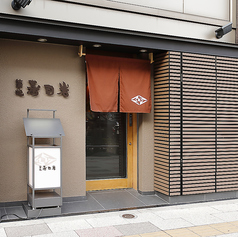 築地寿司岩 総本店の雰囲気3