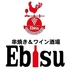 串焼き&ワイン酒場 Ebisu 高槻のロゴ