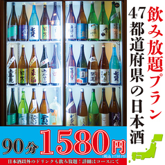 トロ壱 名古屋駅前店のコース写真