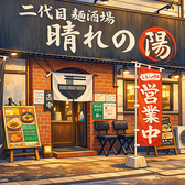 晴れの陽の詳細