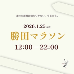 馬肉と炉端焼き きてあの写真