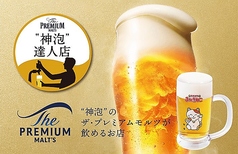 プレミアムモルツジョッキ