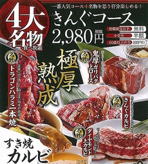 焼肉きんぐ 川口本町店 川口駅 焼肉 ホルモン ネット予約可 ホットペッパーグルメ