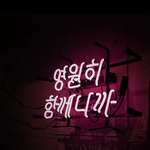 ネオンがきらめく店内がかわいい！！映えスポット多し◎