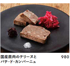 国産鹿肉のテリーヌとパテ・ド・カンパーニュ