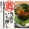 和食よこみち