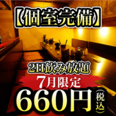 クリックすると鳥将軍 彩帆 鹿児島中央駅店の詳細ページへ 鳥将軍 彩帆 鹿児島中央駅店の写真