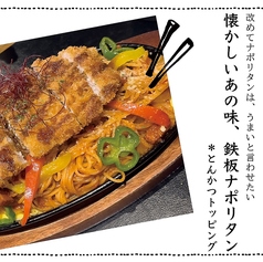 ナマケモノのおすすめ料理3