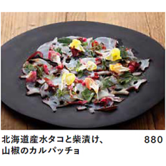 北海道産水タコと柴漬け、山椒のカルパッチョ