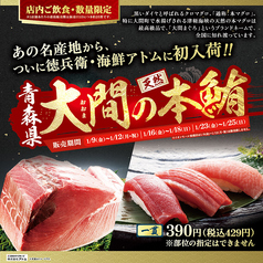 海鮮アトム 新保店のおすすめ料理2