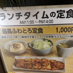 ふわとろやのおすすめ料理1