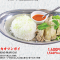 料理メニュー写真&nbsp;カオマンガイ