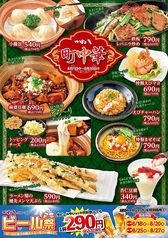 つぼ八 千歳中央大通店のおすすめ料理1