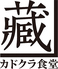 カドクラ食堂 学芸大学のロゴ