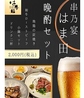 串乃宴 はま田 久留米のおすすめポイント1