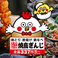 焼鳥ぎんじ 北野白梅町店の画像