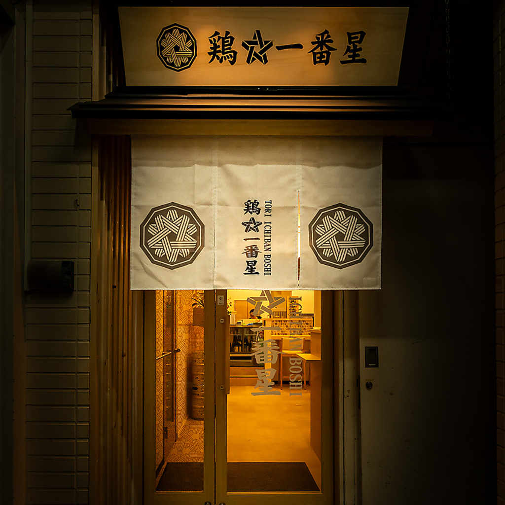 駅から徒歩圏内で、立ち寄りやすい☆アクセス抜群の当店は、宴会などにもおすすめとなっております☆