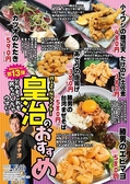 西九条応援団 勝男のおすすめ料理3
