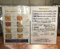 土日祝日ランチメニュー